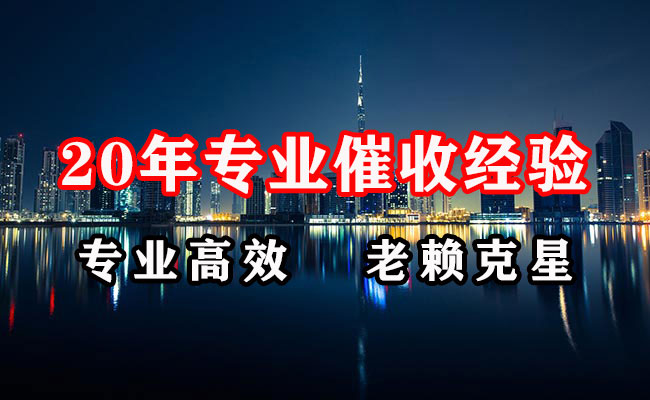 镇海讨账公司